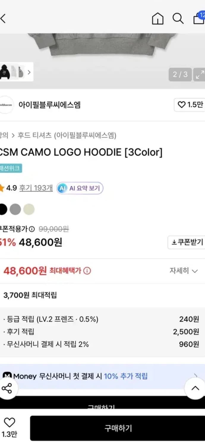 아이필 블루 씨에스엠 후드티 팝니다 상품이미지2