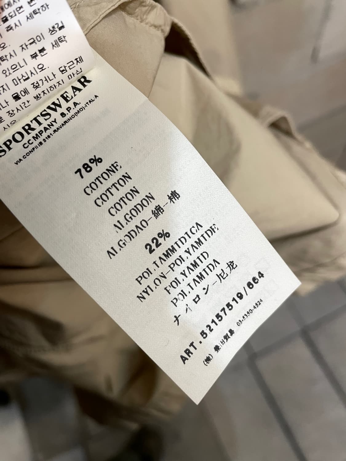 스톤 아일랜드 와펜 트렌치 코트  상품이미지8