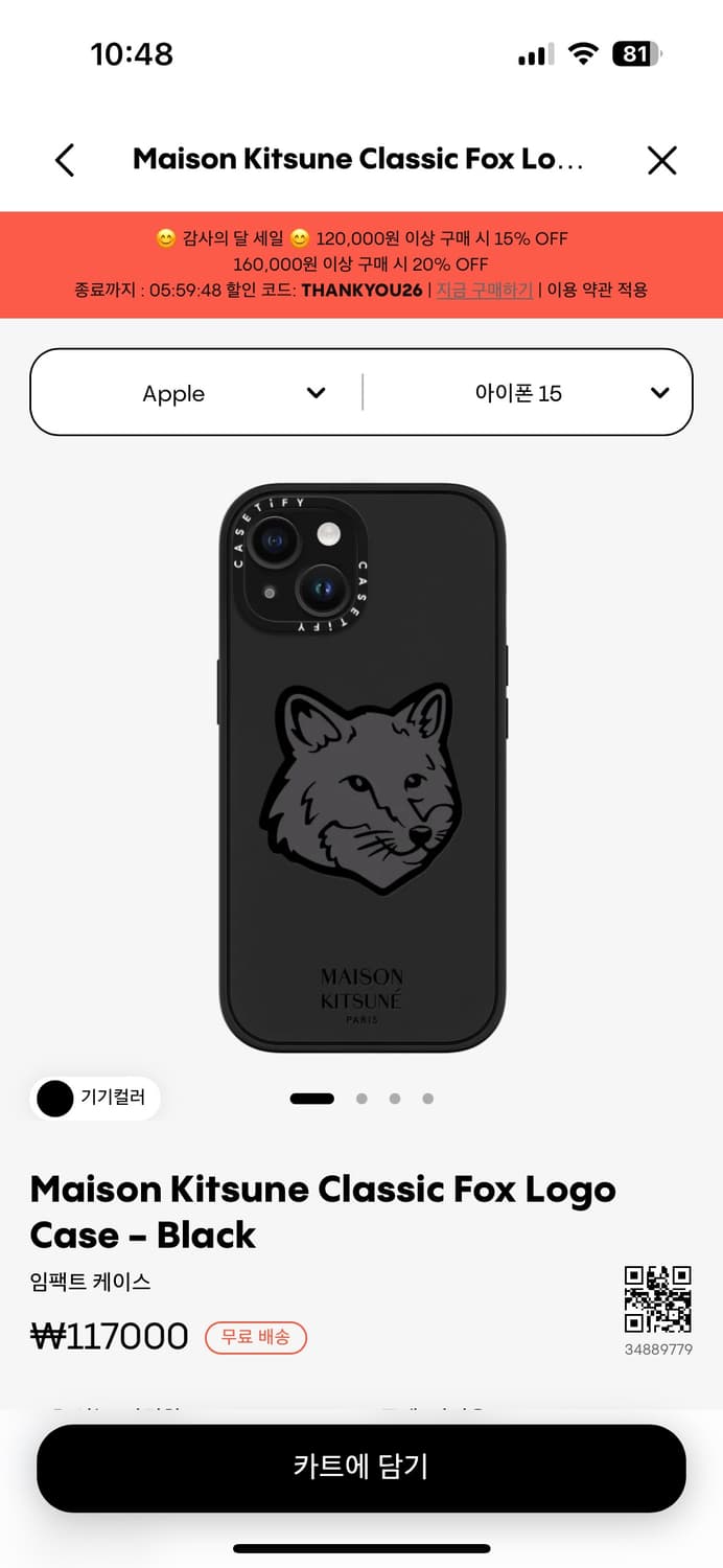 메종 폰케이스  상품이미지1
