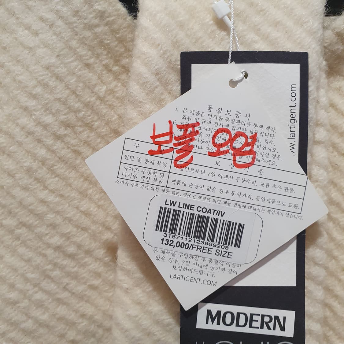 lartigent 아이보리 루즈핏 코트 상품이미지2