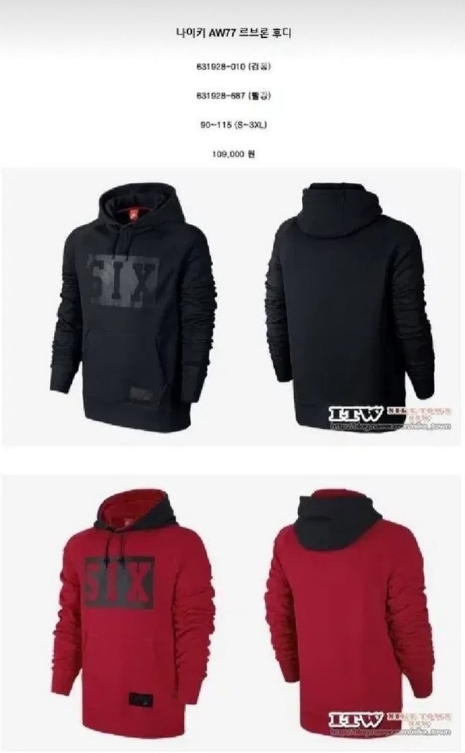 나이키 르브론 AW77 식스맨 기모 후드 레드 XL 105 상품이미지7