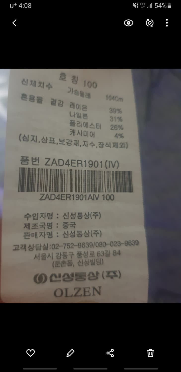 OLZEN 슬림핏 캐시미어 블렌드 라운드 니트 (100) 상품이미지4