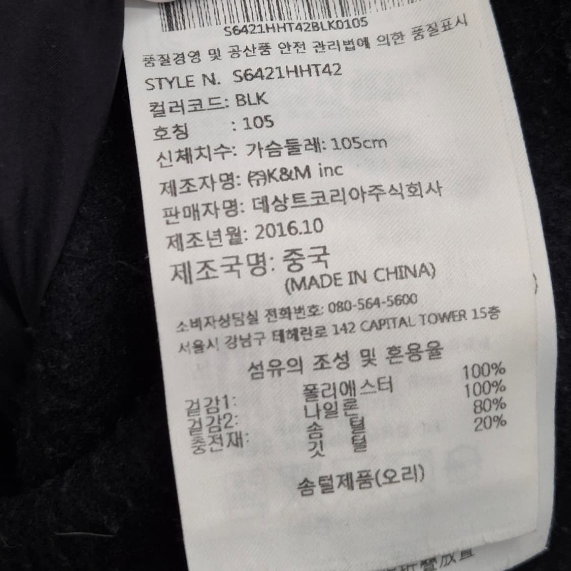 데상트 하이브리드 다운 크루넥  자켓 105 상품이미지4