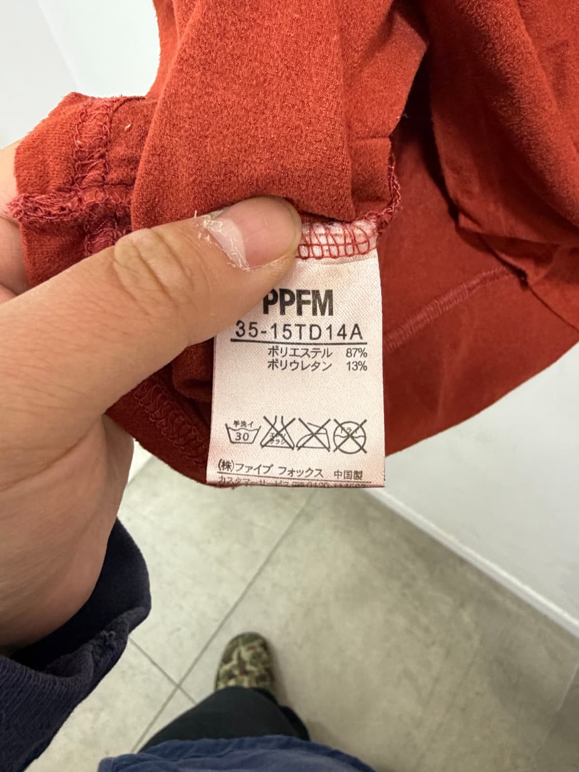 PPFM 락시크 슬리브 티셔츠 상품이미지10