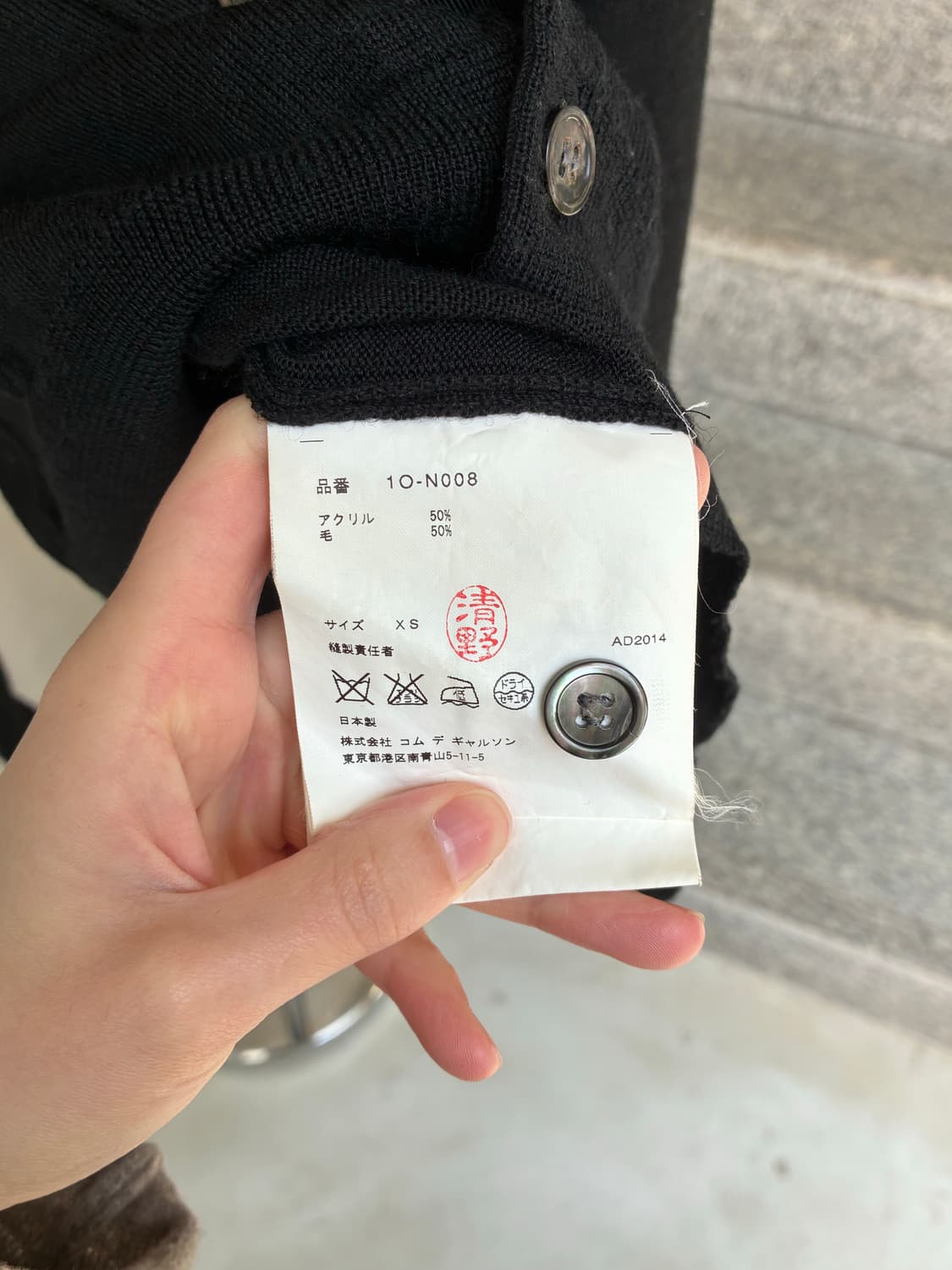 꼼데가르송 블랙 로고 가디건 상품이미지8