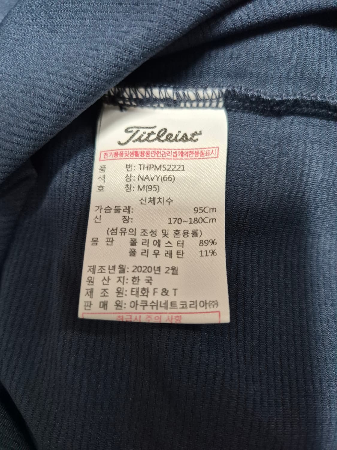 타이틀리스트 남성 골프웨어 폴로 카라티 네이비 남성95 상품이미지4