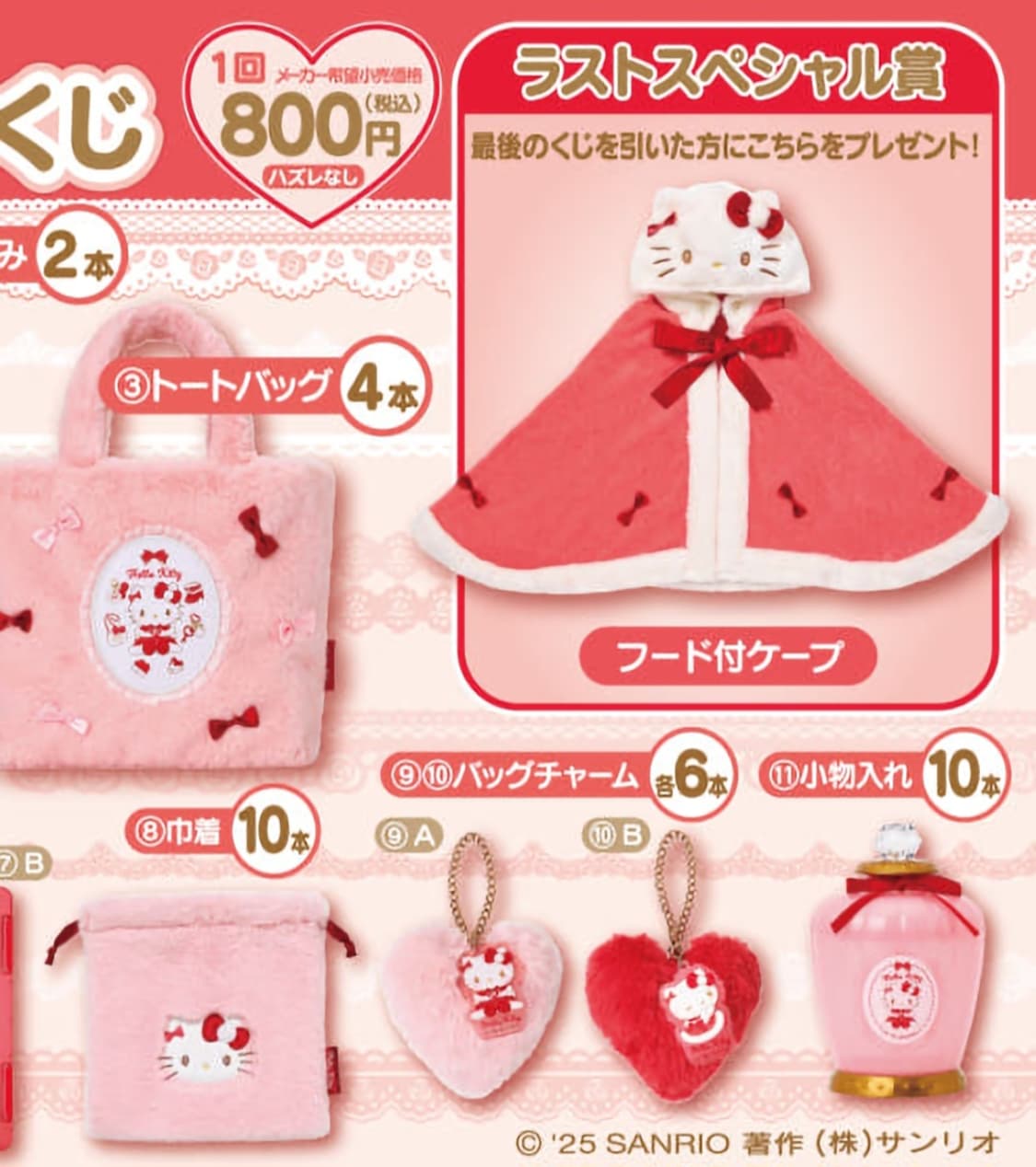 11월 겨울 키티 쿠지 9등 상품이미지1