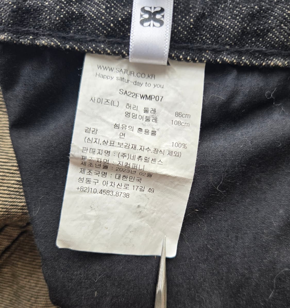 s0138 새터 SATUR 비날레스23ss 워시드 흑청 데님 L 상품이미지10
