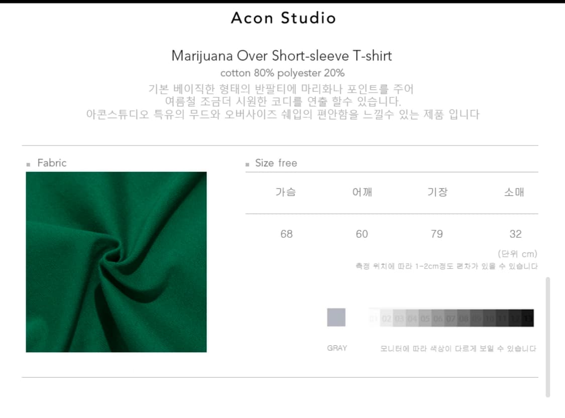 아콘 스튜디오 마리화나 박스티 박스핏 티셔츠 롱 박스핏 상품이미지5