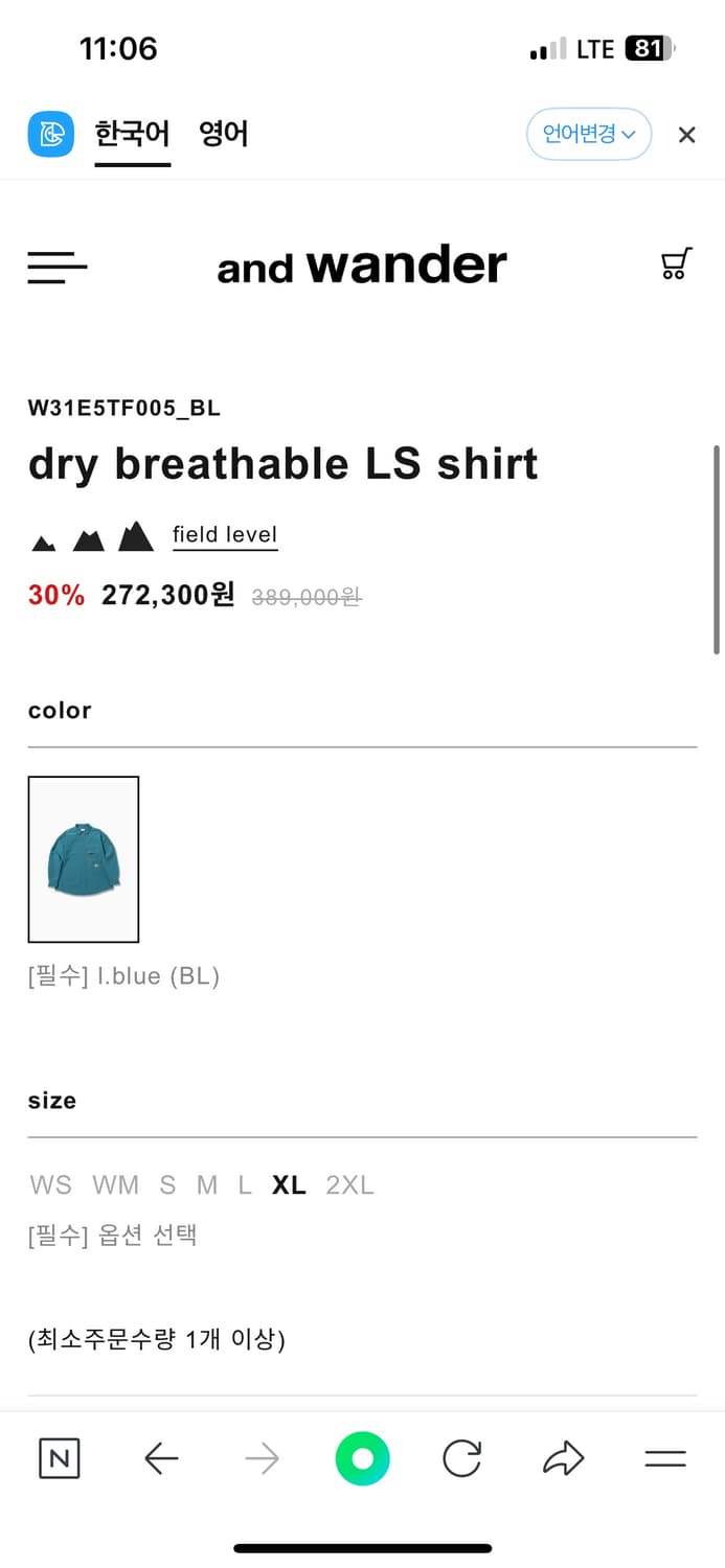 앤드원더 셔츠 L 상품이미지9