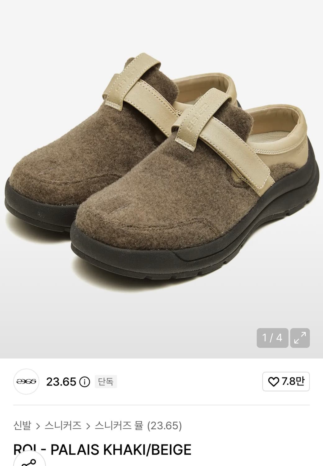 ROI - PALAIS KHAKI/BEIGE 240 상품이미지1