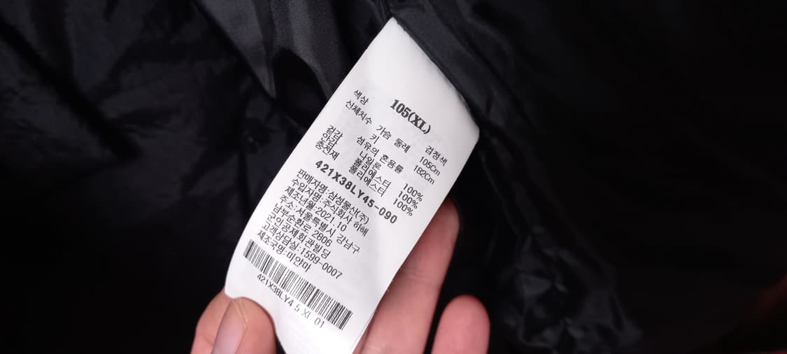 에잇세컨즈 웰론 몬스터파카 패딩 블랙 XL 상품이미지8