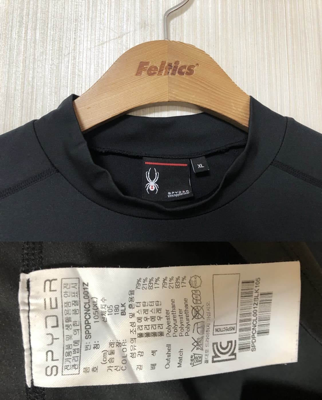 스파이더국대 팀코리아 레슬링국가대표 선수실착 트레이닝탑/컴플레션 XL 상품이미지5