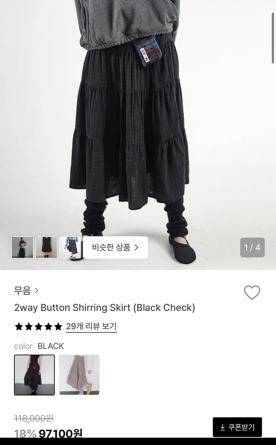 무음 롱스커트 상품이미지1