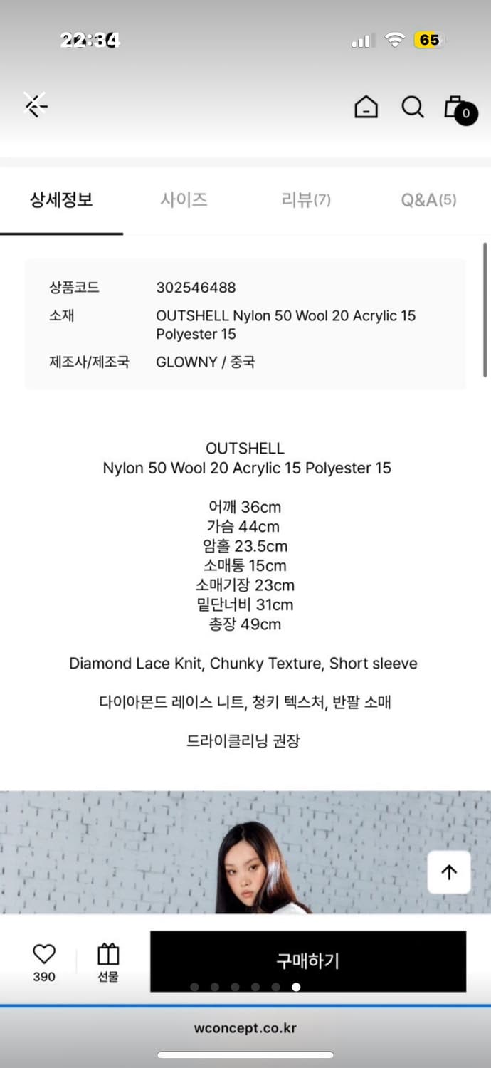 글로니 니트 반팔 탑 상품이미지6