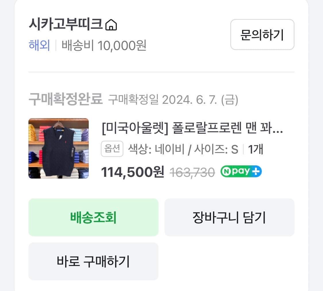 폴로 랄프로렌 MAN 꽈배기 니트 베스트 ( S사이즈) 상품이미지2