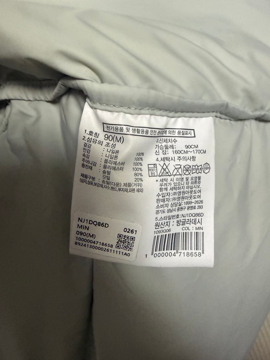 (W) 노스페이스 눕시 숏 자켓 민트 - M 90사이즈 상품이미지5