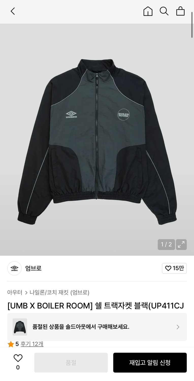 엄브로x보일러룸 트랙자켓 상품이미지1