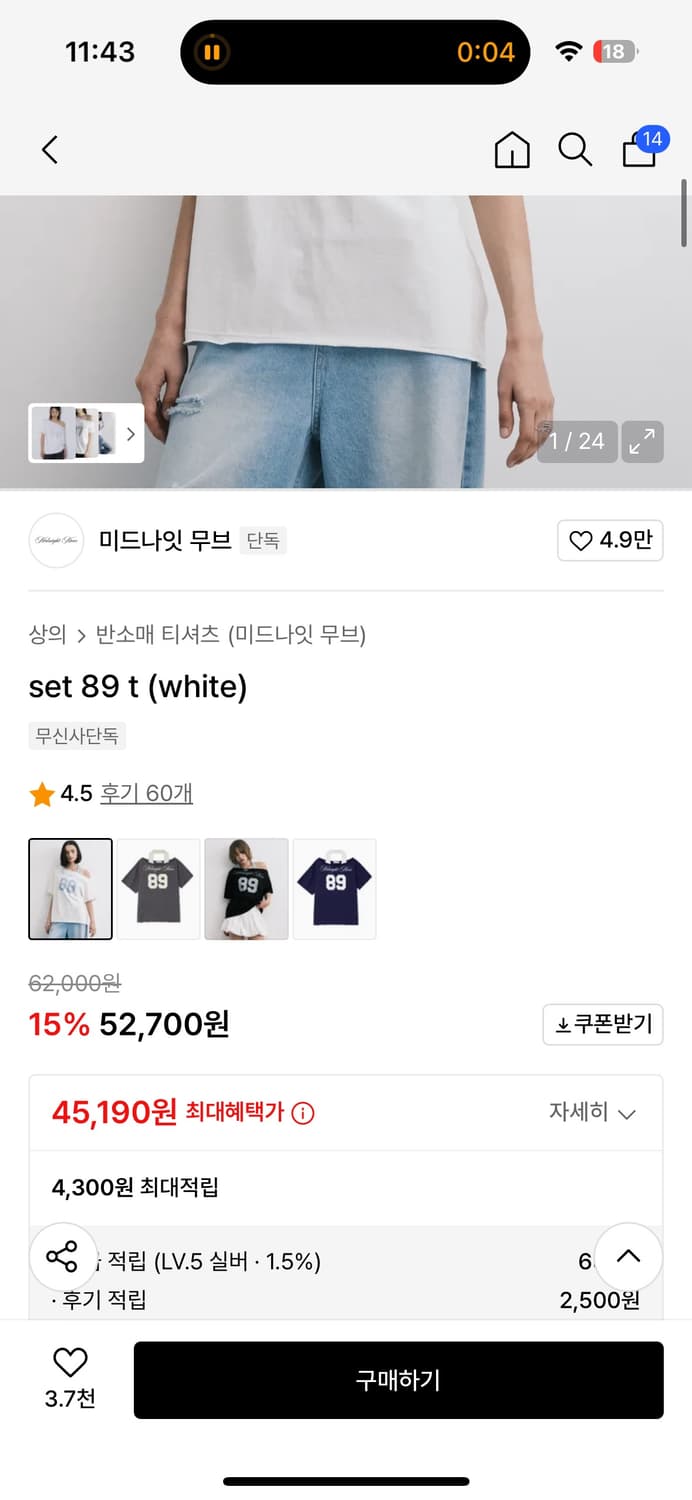 미드나잇무브 set 89 t 상품이미지2