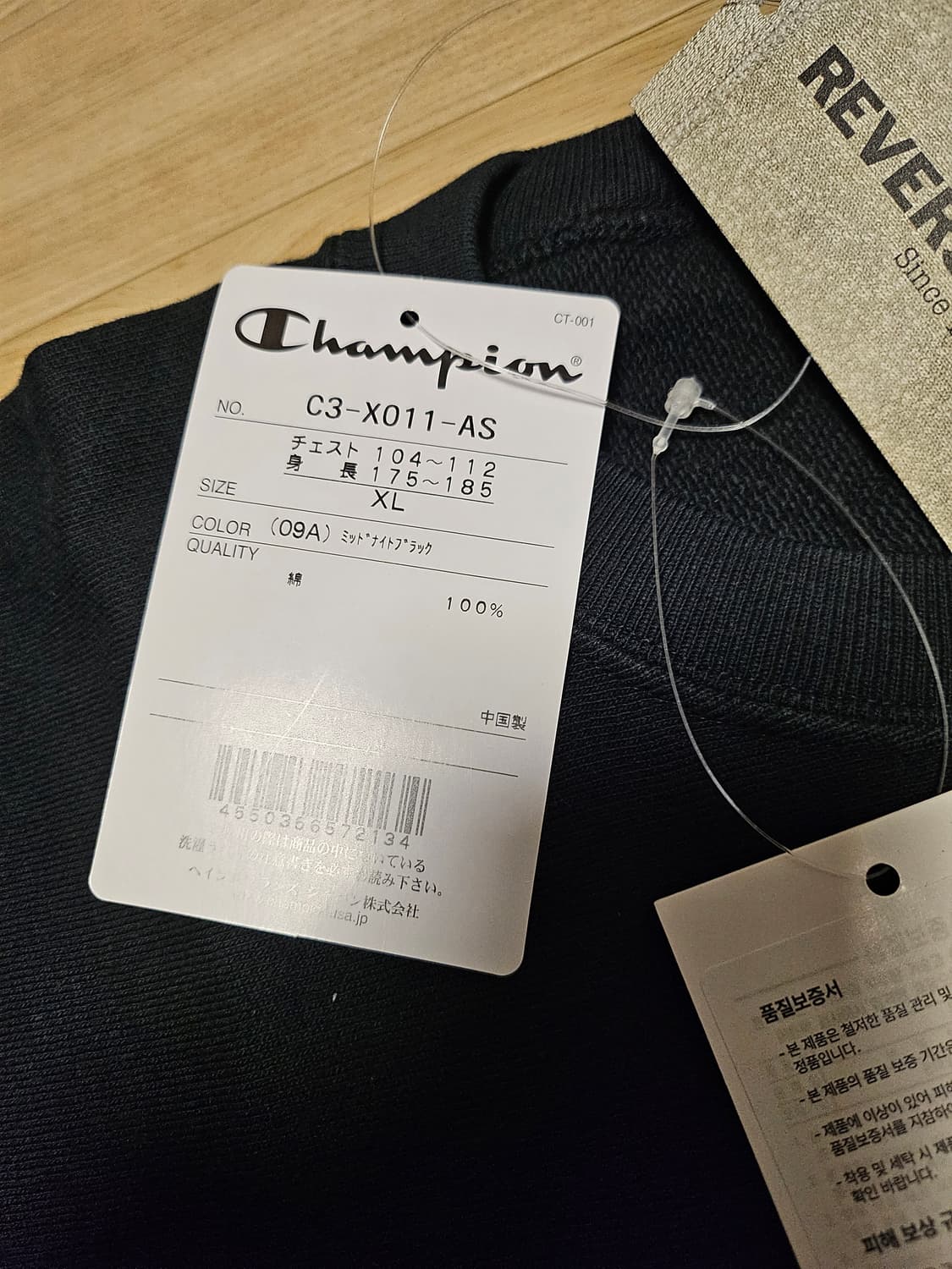 [XL] 챔피온 리버스위브 블루택 맨투맨 상품이미지4