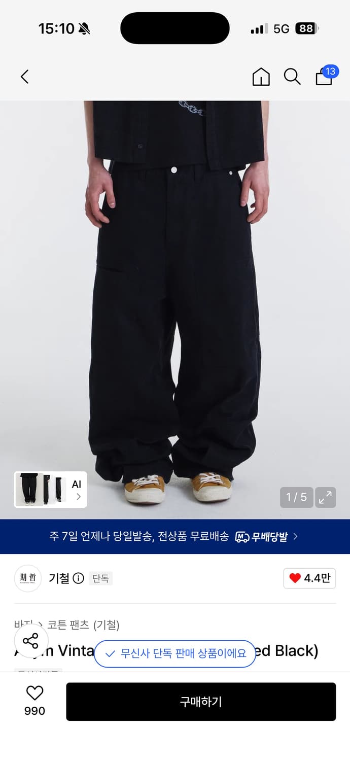 기철 팬츠 m 상품이미지1