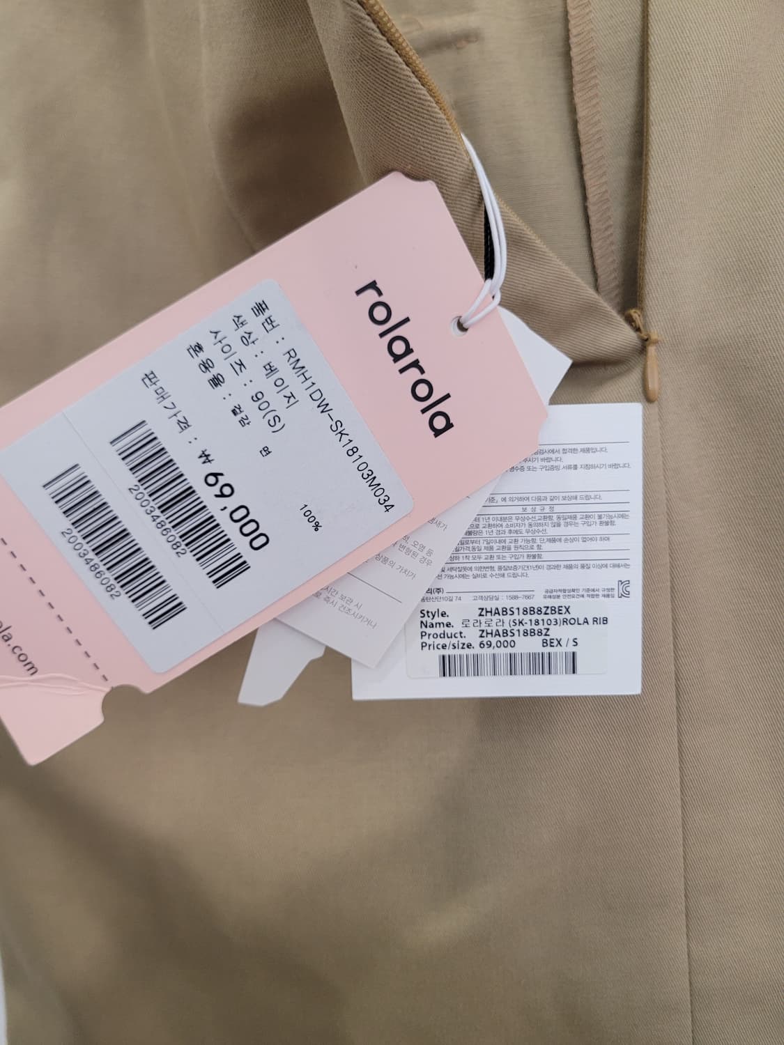 로라로라 리본 테이프 언발 미니 스커트 S사이즈 택달린새제품 상품이미지9