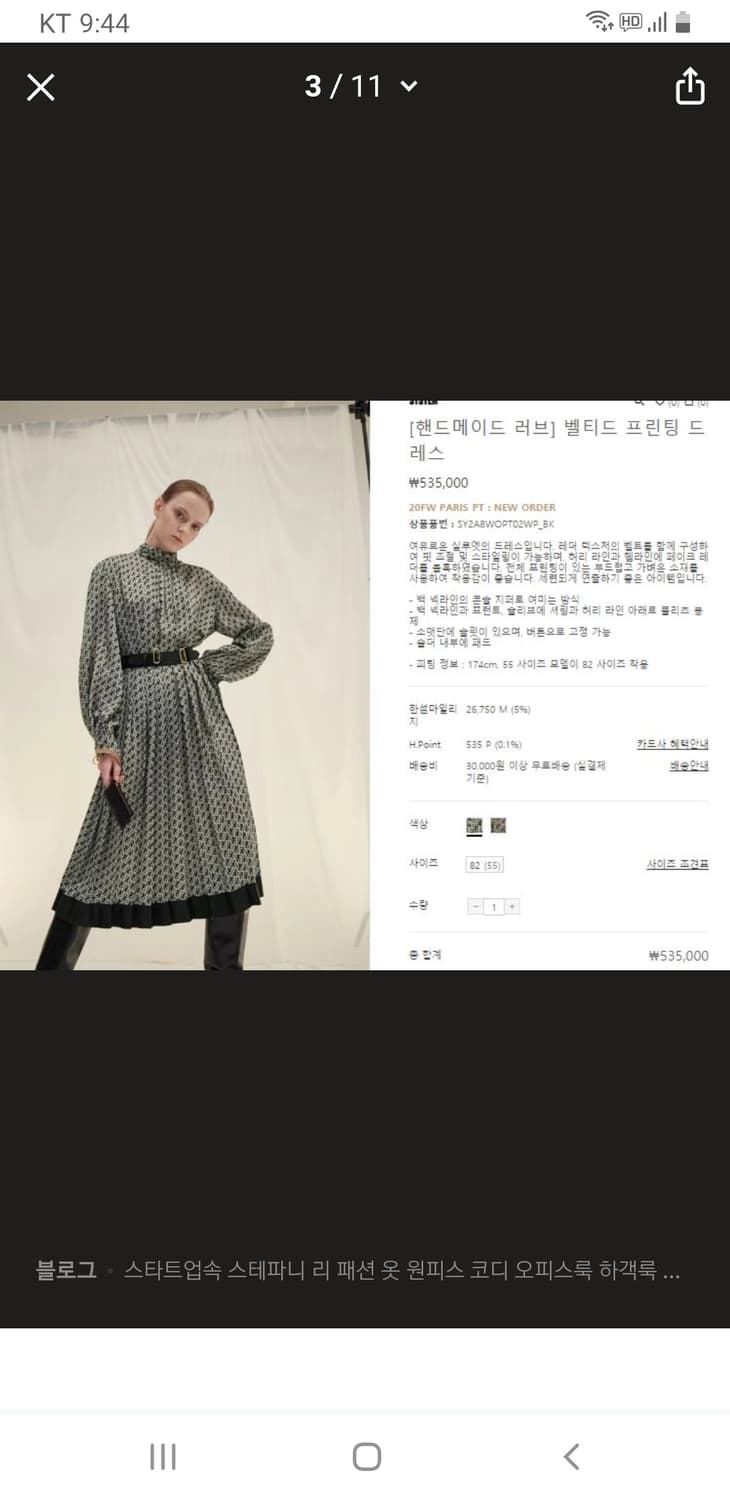 SYSTEM 시스템 롱 원피스&드레스 55 상품이미지4