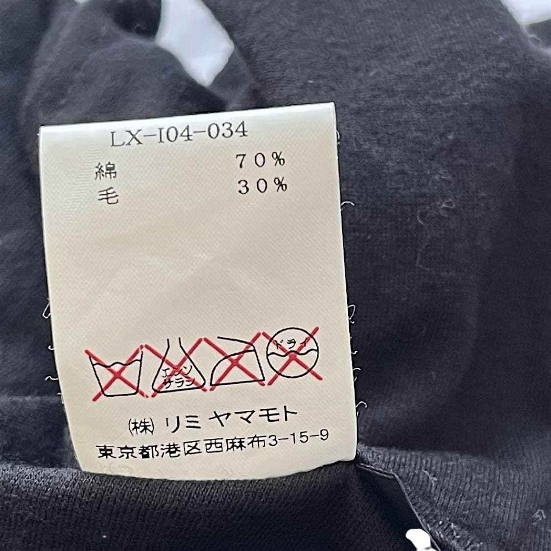 요지 야마모토 리미푸 주름 울 토트백 상품이미지7