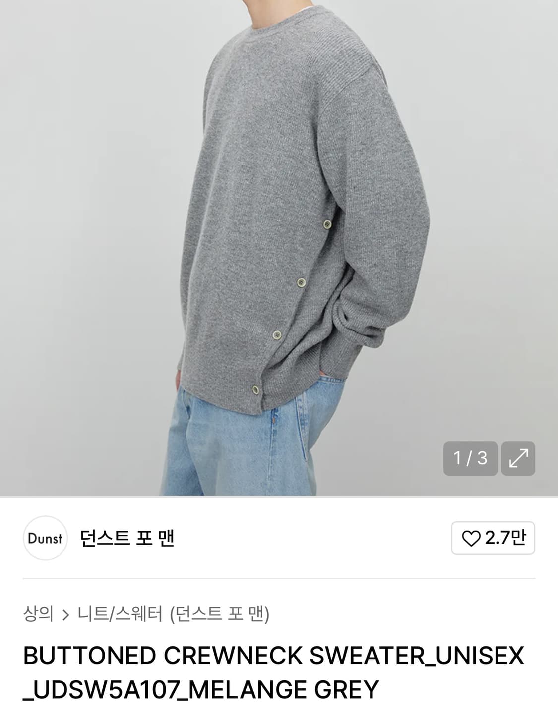 던스트 BUTTONED CREWNECK SWEATER_UNISEX 상품이미지1