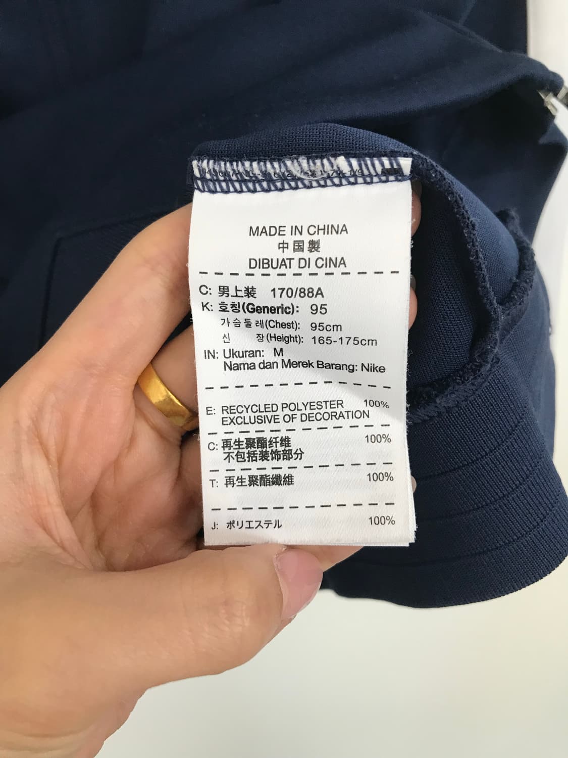 나이키 프랑스 네이비 트랙탑 져지 상품이미지7