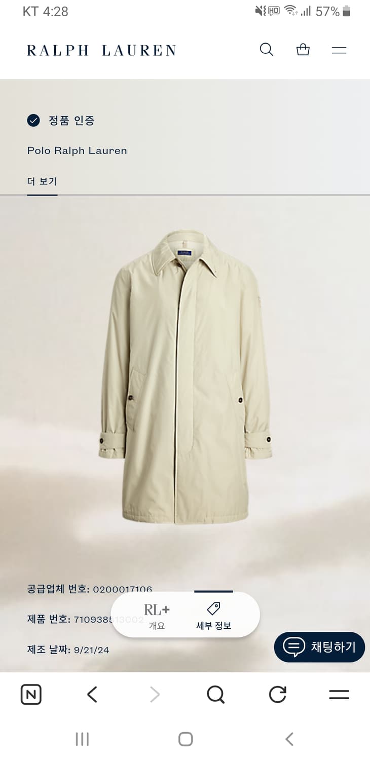 [새상품/S] 폴로 패커블 워킹 코트 팝니다. 상품이미지8