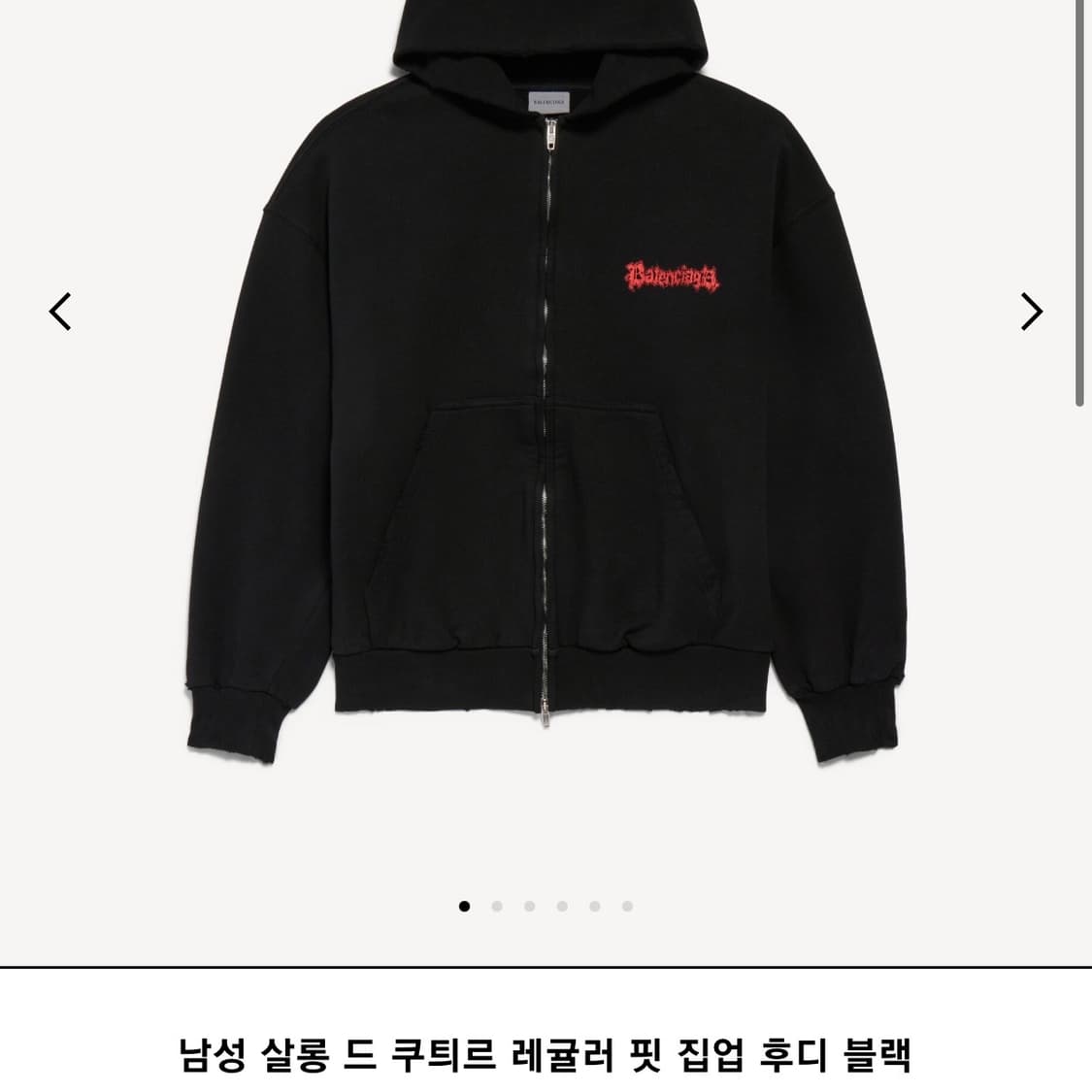 [L] 발렌시아가 살롱 드 쿠튀르 레귤러 핏 후드 집업 블랙 상품이미지5