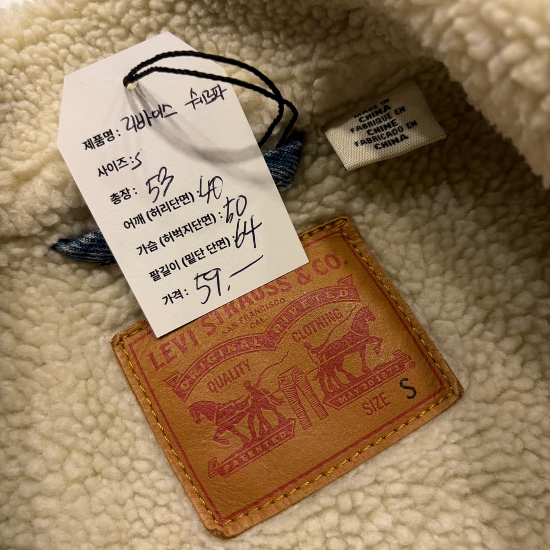 [S] 리바이스 청 데님 자켓 쉐르파 카라 D162 상품이미지5