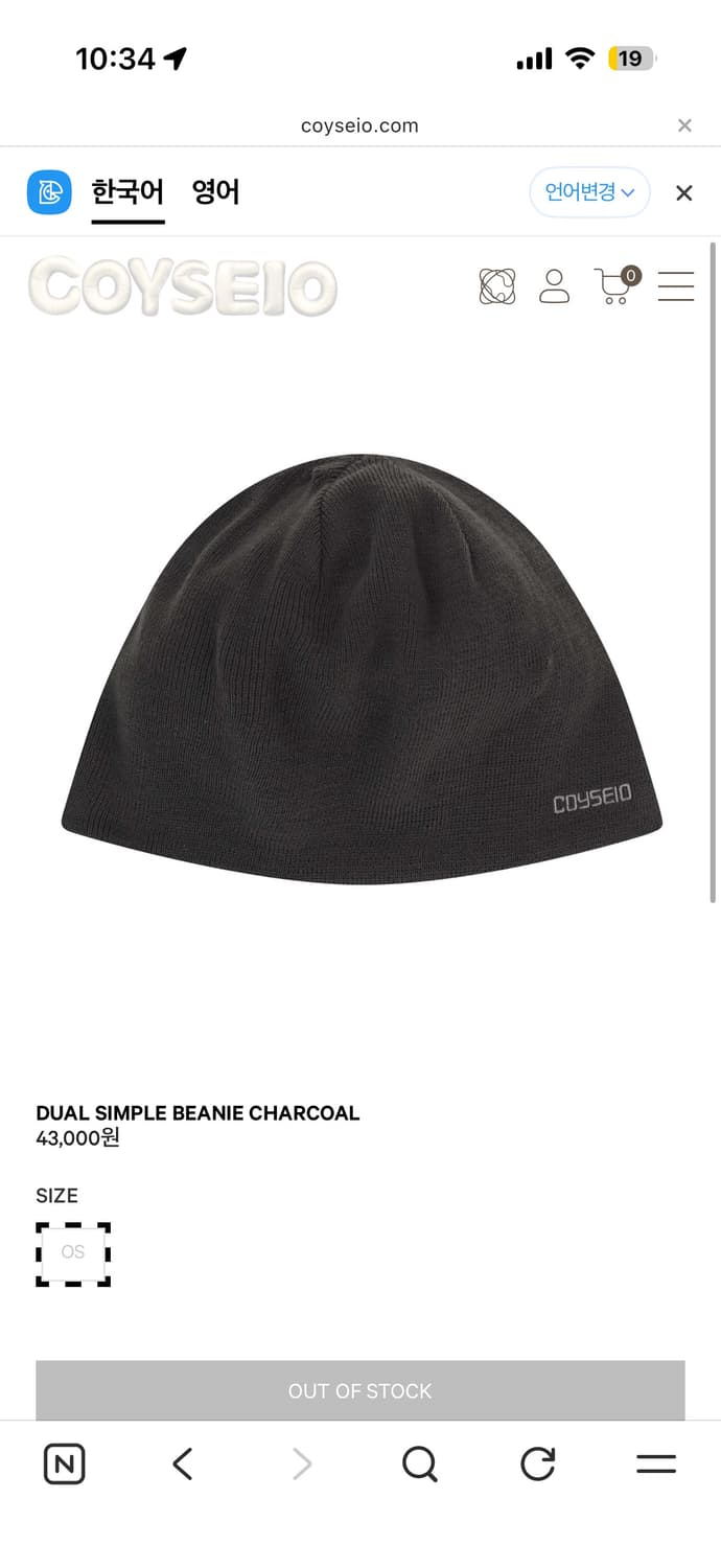 코이세이오 듀얼 심플 비니 차콜 상품이미지1