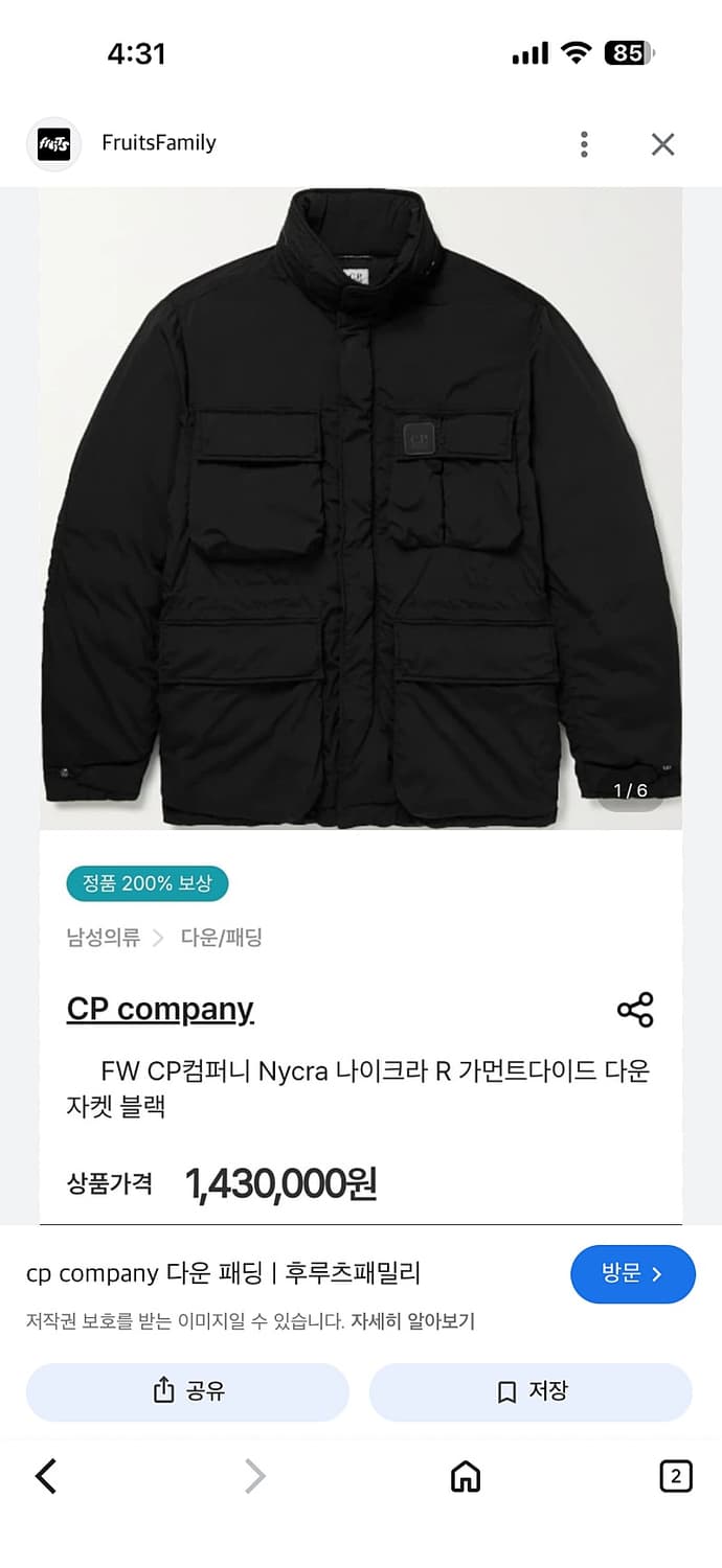 C.P 컴퍼니 나이크라 R 가먼트다이드 패딩 남성용 105사이즈 상품이미지10