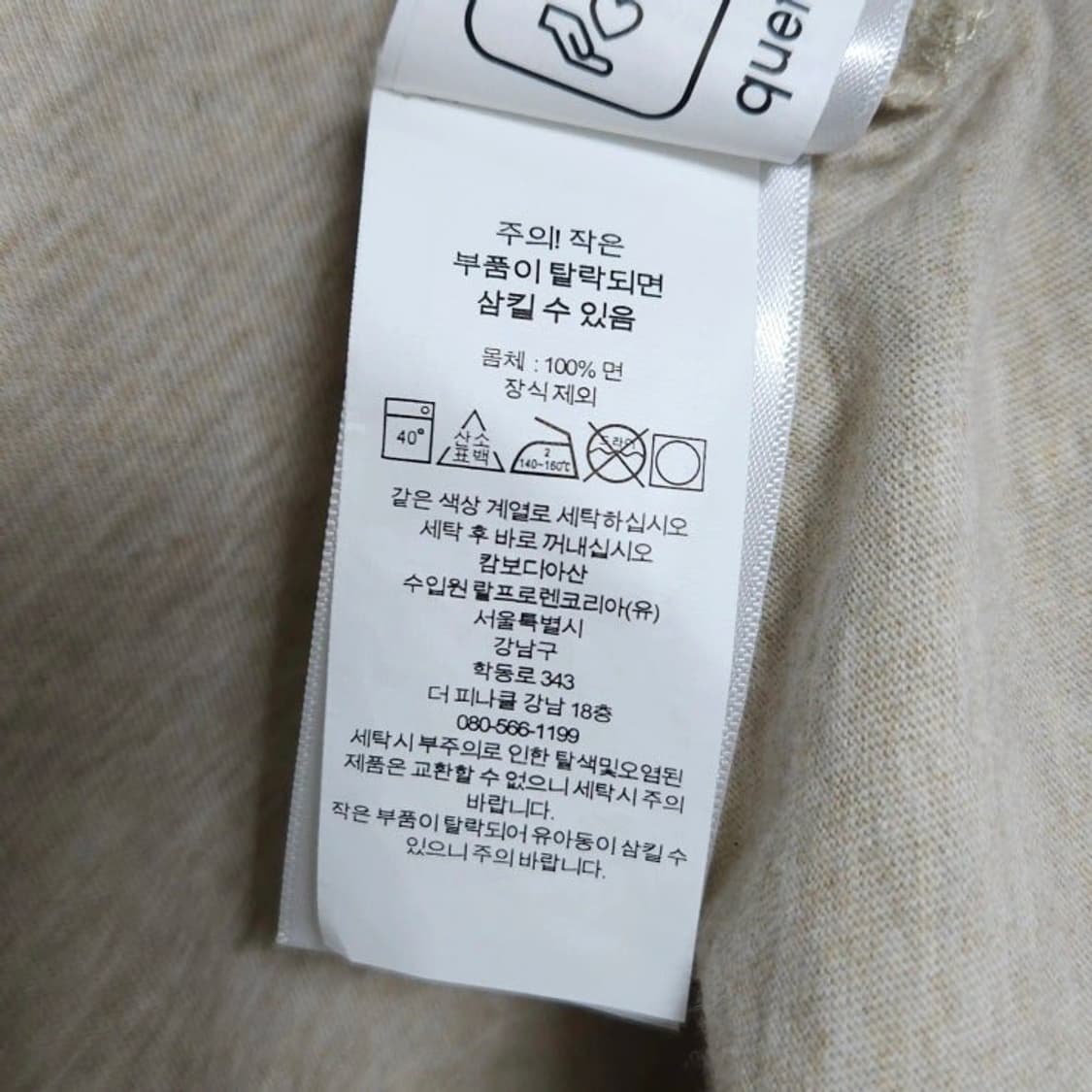 110~115 POLO 폴로 랄프로렌 반팔티 베이지 상품이미지5