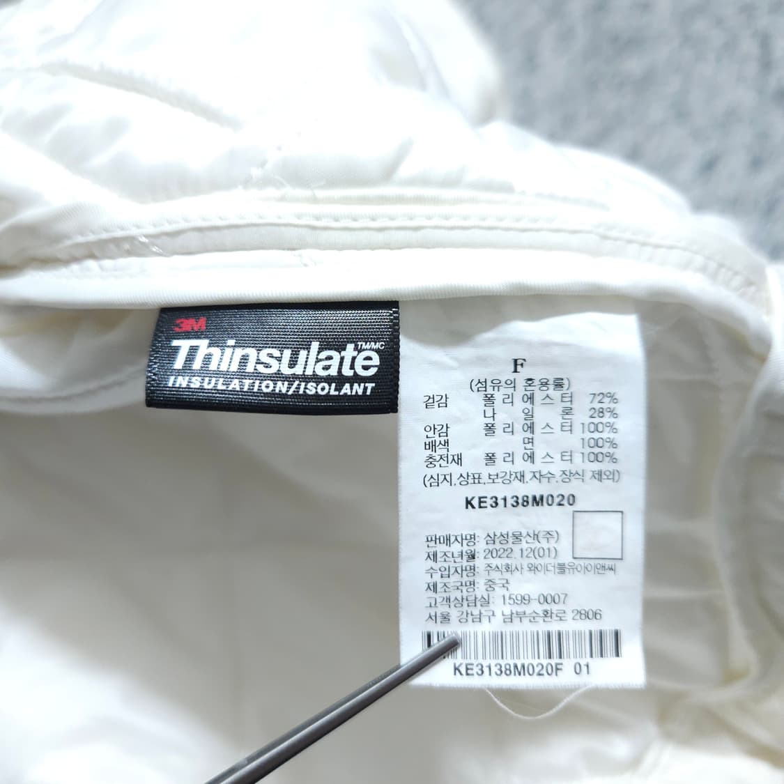 구호플러스) Free 퀄티드 패딩자켓 아이보리 / 왕눈이샵 상품이미지9