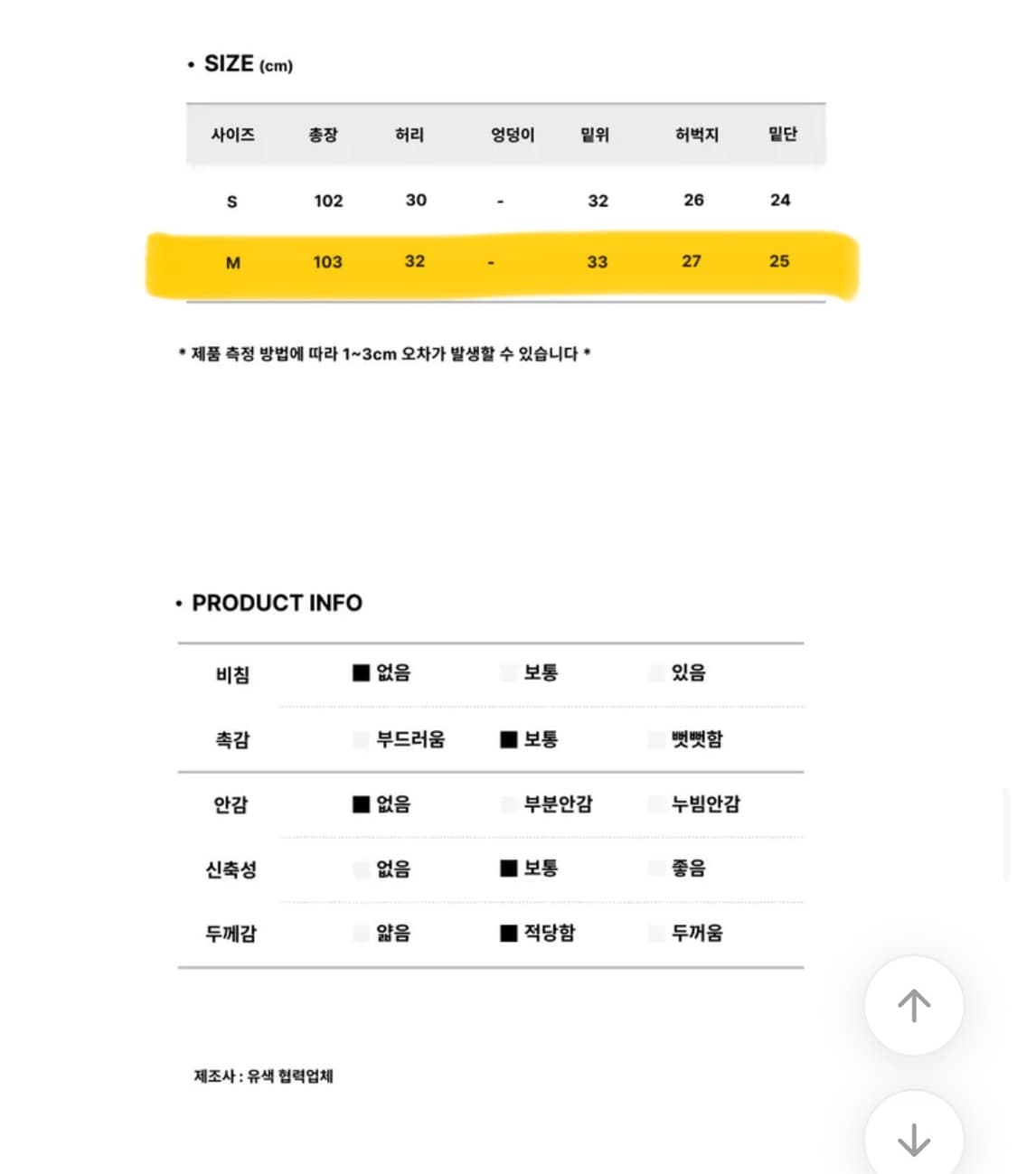 유색 리벳 세미부츠컷 팬츠 상품이미지5