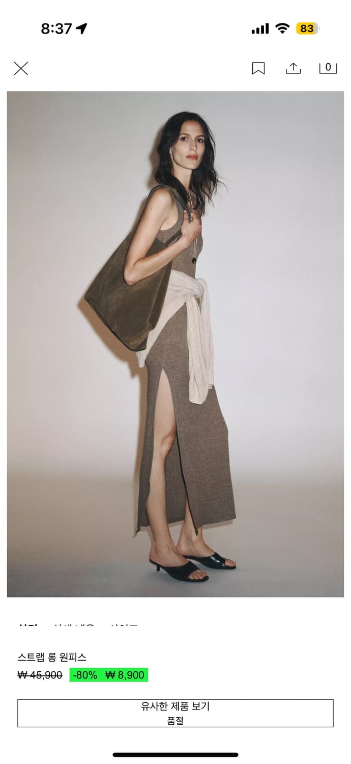 자라 니트 롱 원피스 슬림핏 옆트임 S 상품이미지1