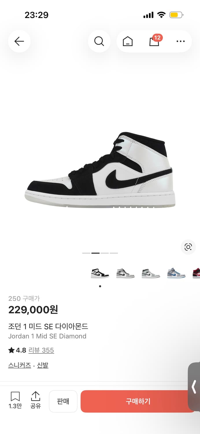 조던1 미드 SE 다이아몬드 250 상품이미지2