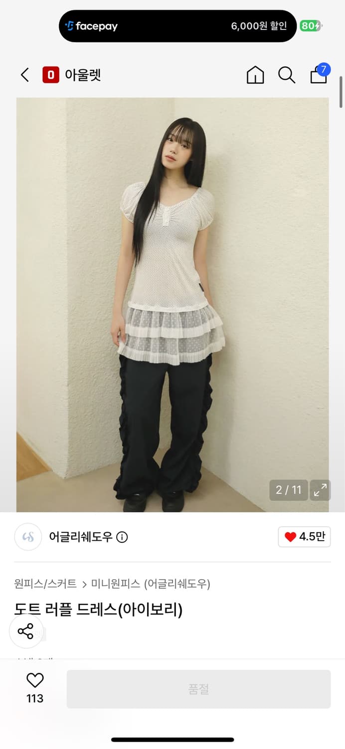 어글리쉐도우 러플 도트 드레스 네이비 팝니다 상품이미지2