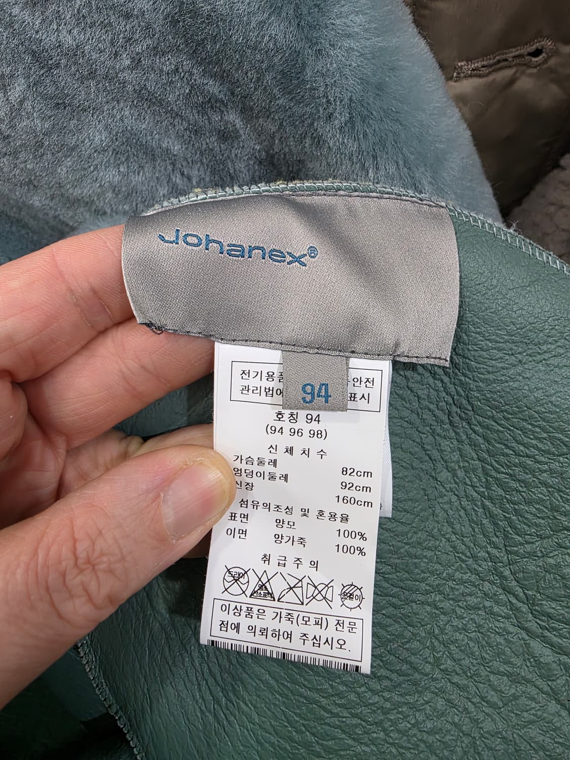 요하넥스 여성 양모 양가죽 자켓 상품이미지3