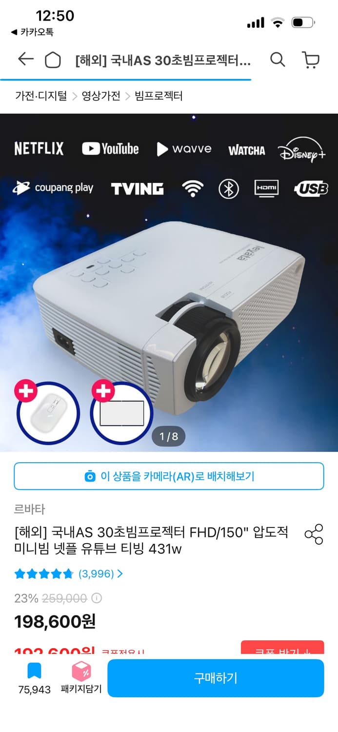 빔프로젝트 상품이미지8