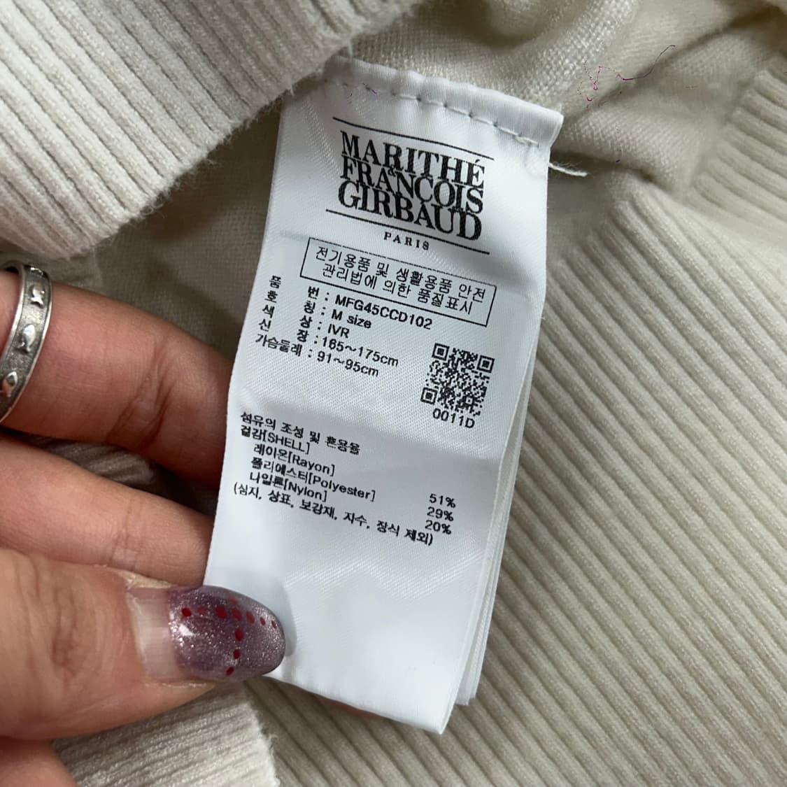 Marithe francois girbaud 마리떼프랑소와저버 아이보리  상품이미지6