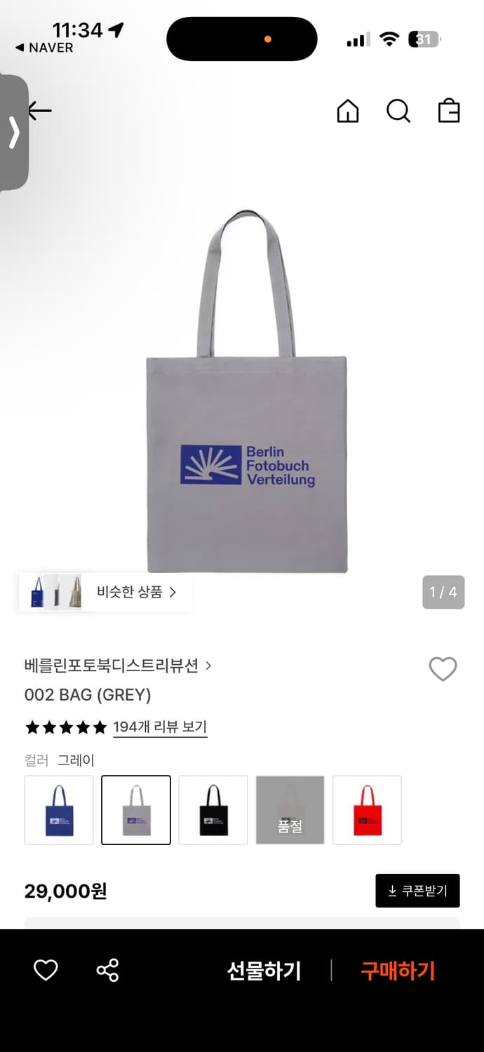 베를린 포토북 디스트리뷰션 에코백 그레이 상품이미지1