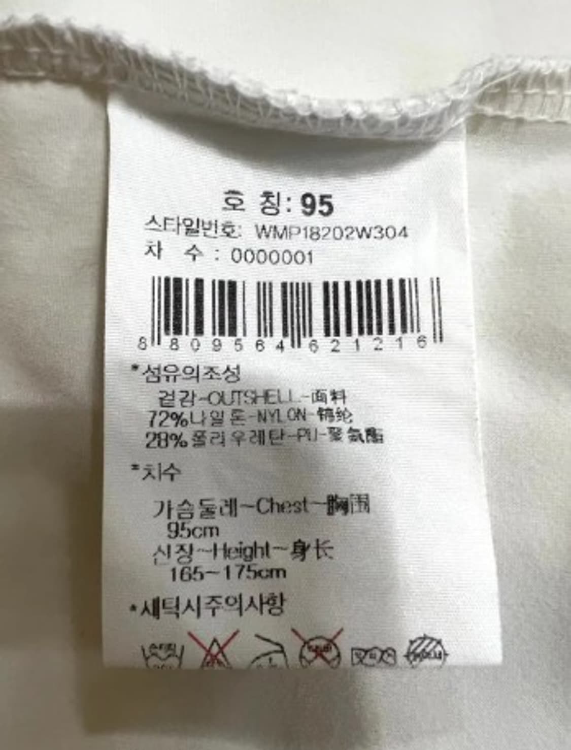 와이드앵글 남성 아이보리 기능성카라긴팔티셔츠 95 상품이미지5