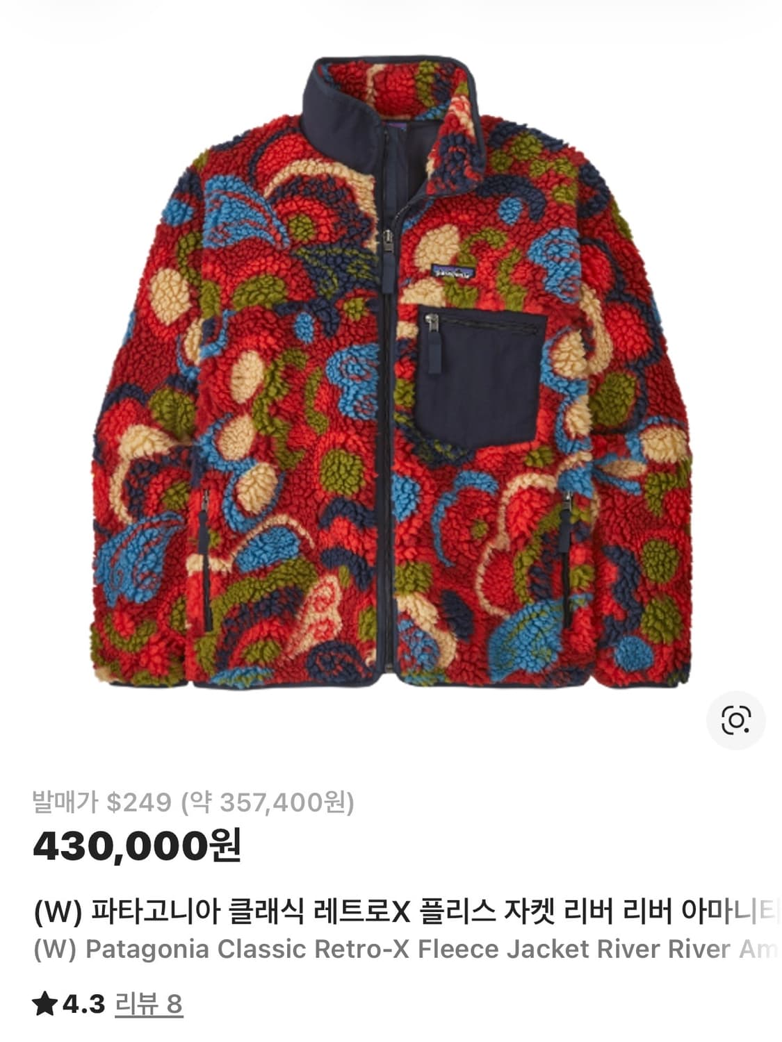 파타고니아 레트로X 플리스 자켓 리버 리버 아마니타 레드 L 사이즈 상품이미지1