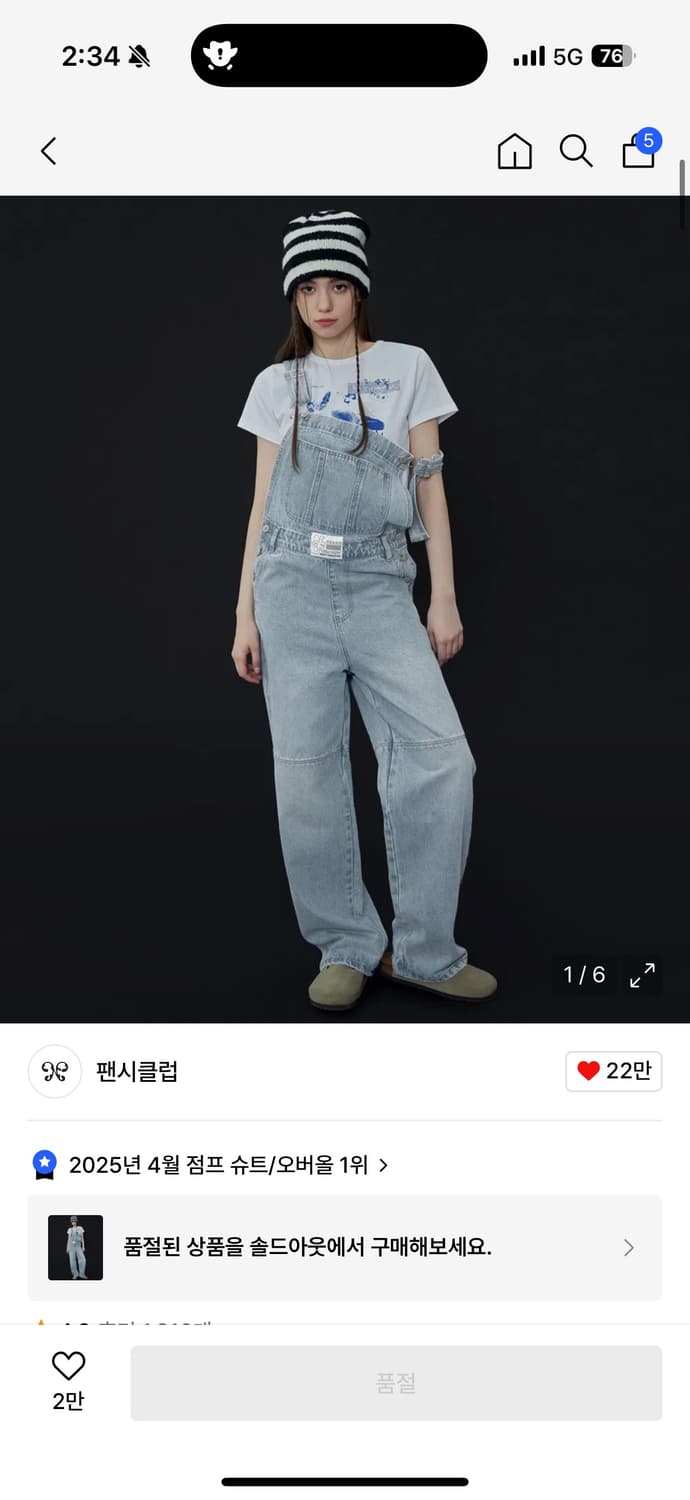 팬시클럽 오버롤 라이트블루 새제품 상품이미지1