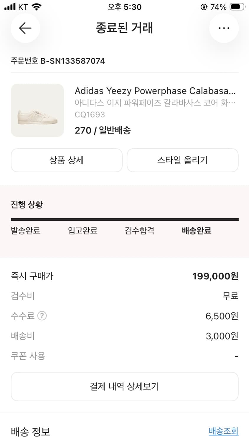 이지 아디다스 파워페이즈 칼라바사스 코어 화이트 OG 상품이미지5