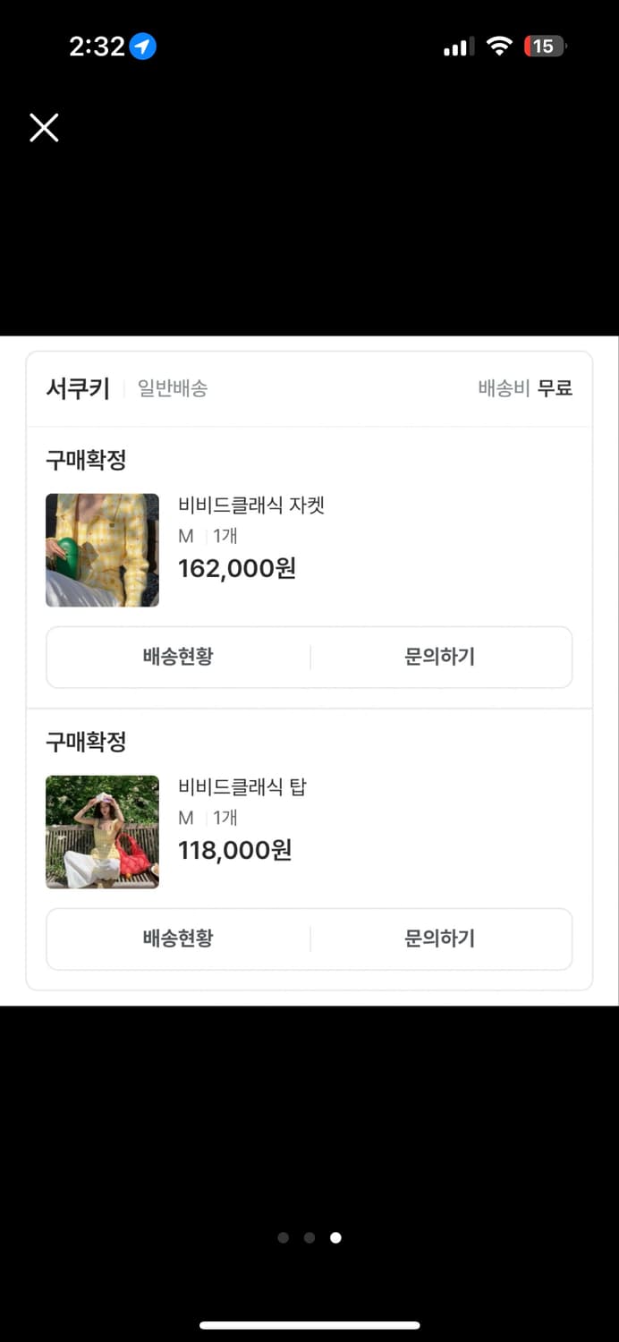 서쿠키 옐로우 체크 트위드 자켓+탑 세트 M 새상품 상품이미지3